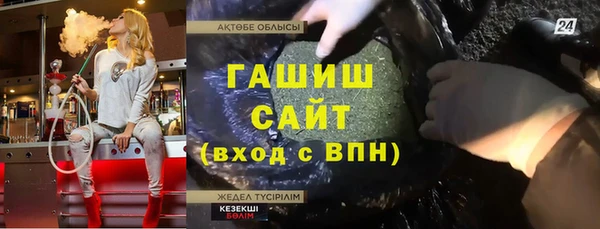 герыч Гусиноозёрск