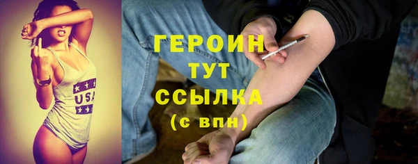 герыч Гусиноозёрск