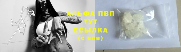 ALPHA-PVP Снежинск