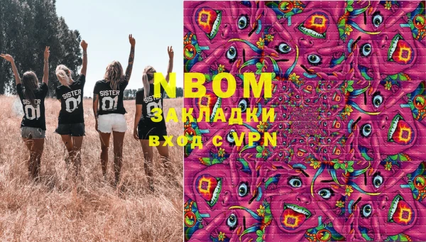 марки nbome Вяземский