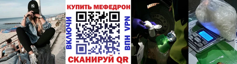 Мефедрон кристаллы  купить   Дегтярск 