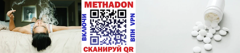 Метадон methadone  закладки  Дегтярск 