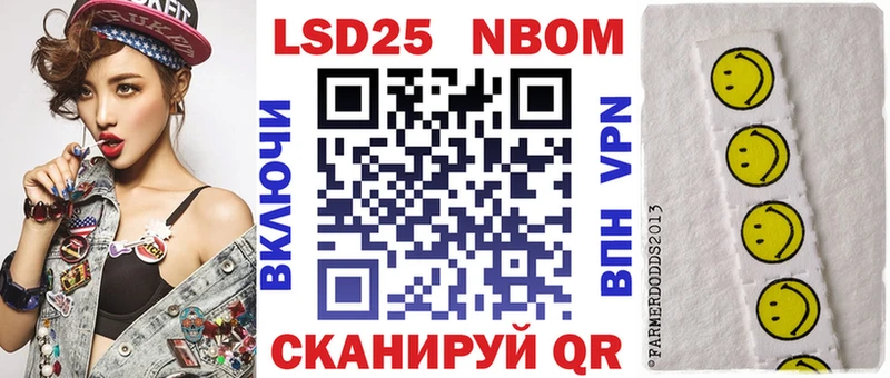 Марки 25I-NBOMe 1,8мг  магазин продажи наркотиков  гидра зеркало  Дегтярск 